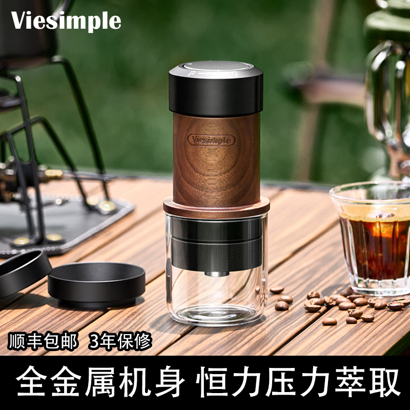 Viesimple 唯素便携手压咖啡机手压意式浓缩咖啡萃取机户外家用VS