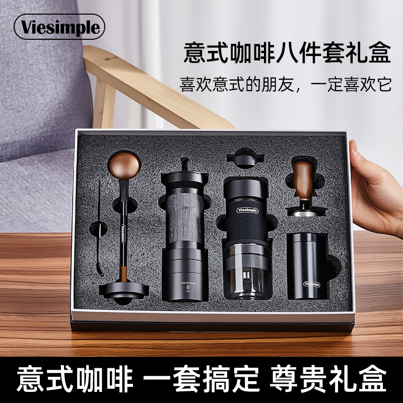 Viesimple唯素意式咖啡套装家用手压咖啡礼盒手摇磨豆机器具礼品