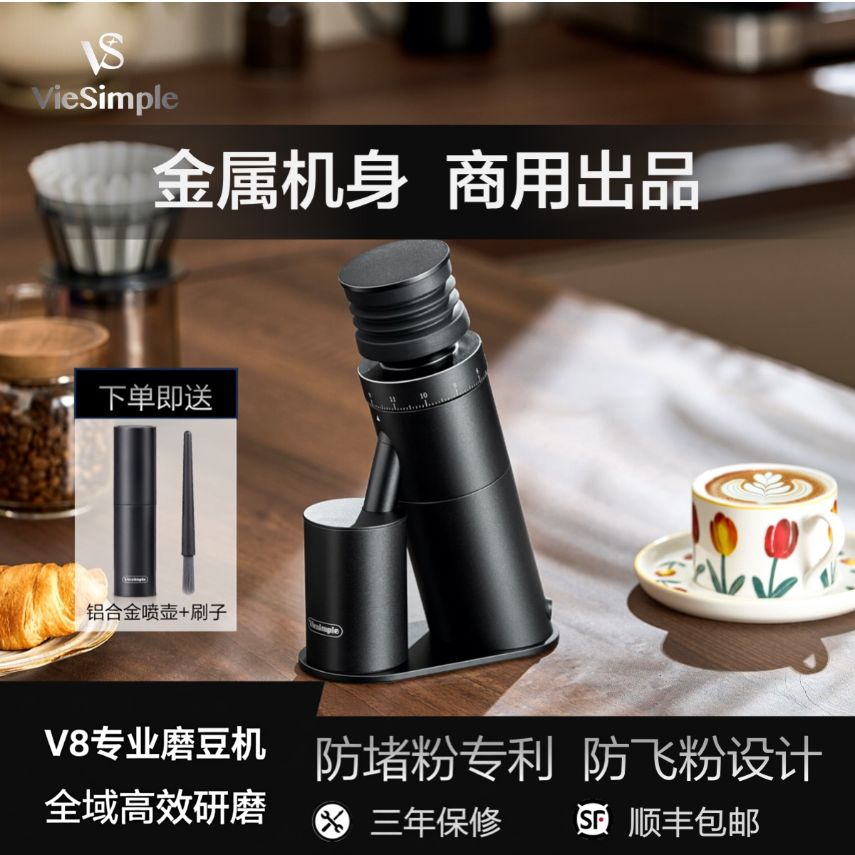 Viesimple 咖啡磨豆机电动家用意式手冲咖啡豆研磨机防飞粉设计V8