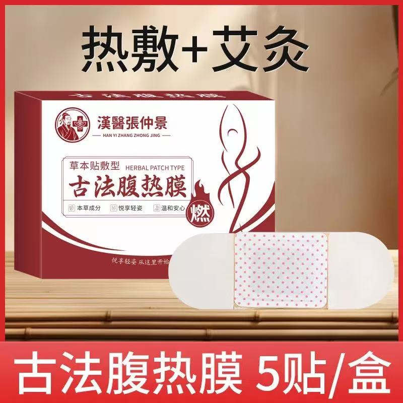 屈臣氏懒人肚脐贴好用可用