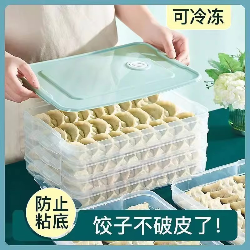 家用多层保鲜饺子盒厨房冰冻速冻冰箱存放水饺放混沌专用收纳保鲜