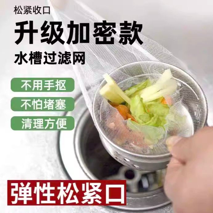 水槽过滤网批发厨房一次性通用洗碗洗菜池垃圾防堵大号水槽过虑网