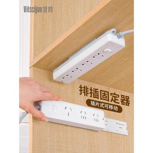 排插固定器壁挂插座插排收纳置物架免打孔插线板路由器固定墙上贴