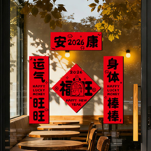 2026新款马年春节小对联纸质春联福新年装饰入户门贴卡通新春过年