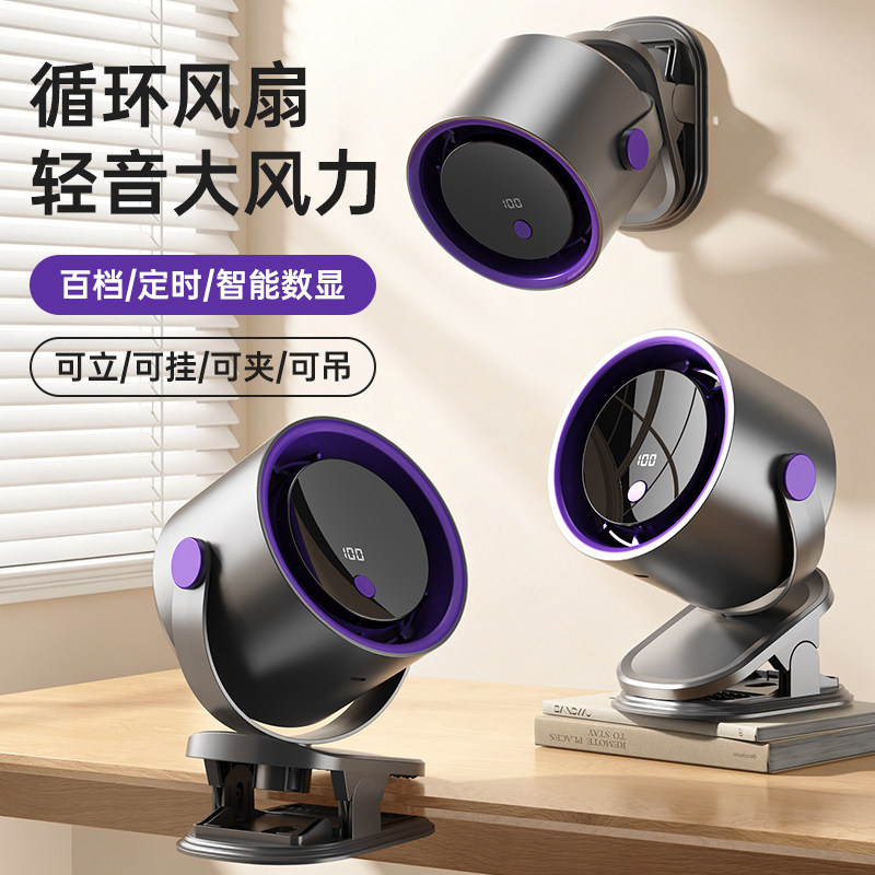 宿舍床上风扇小型床帘内悬挂夹式小风扇学生吊扇usb充电循环扇