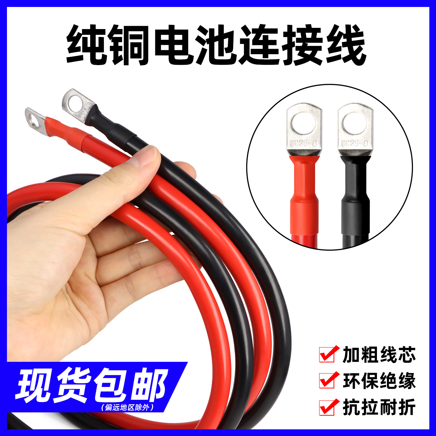 纯铜电瓶汽车连接线101625平方