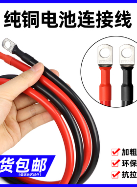 纯铜电瓶汽车连接线接地线搭火线马达线蓄电池线10 16 25平方