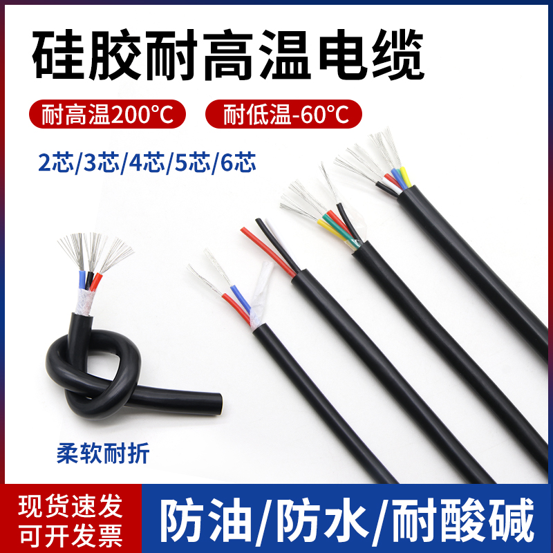 多芯硅胶线护套电源线柔软耐折