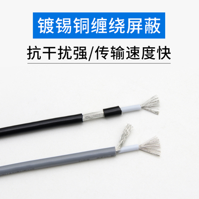 1185单芯屏蔽线美标28 26 24 20 10awg缠绕屏蔽抗干扰音频信号线