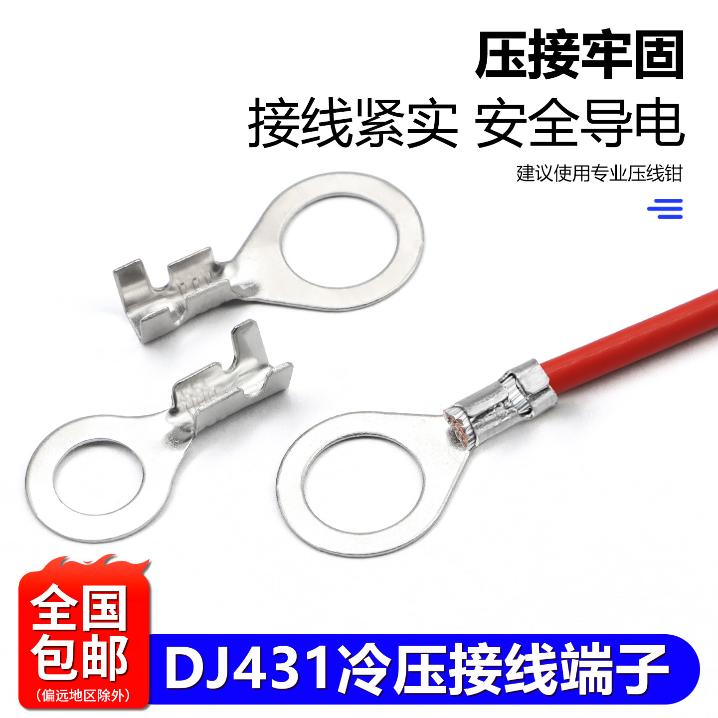 圆形接线片O型铜鼻子dj431