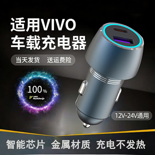 适用VIVO IQOO超级快充车载充电器数显120W全协议FlashCharge闪充