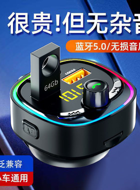 5.0无损车载蓝牙接收器快充