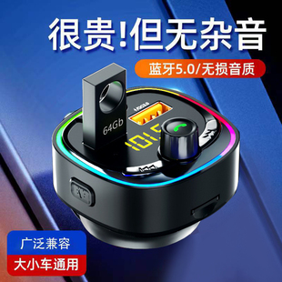 车载蓝牙接收器无损音质mp3播放器U盘转换汽车用充电器带点烟通用