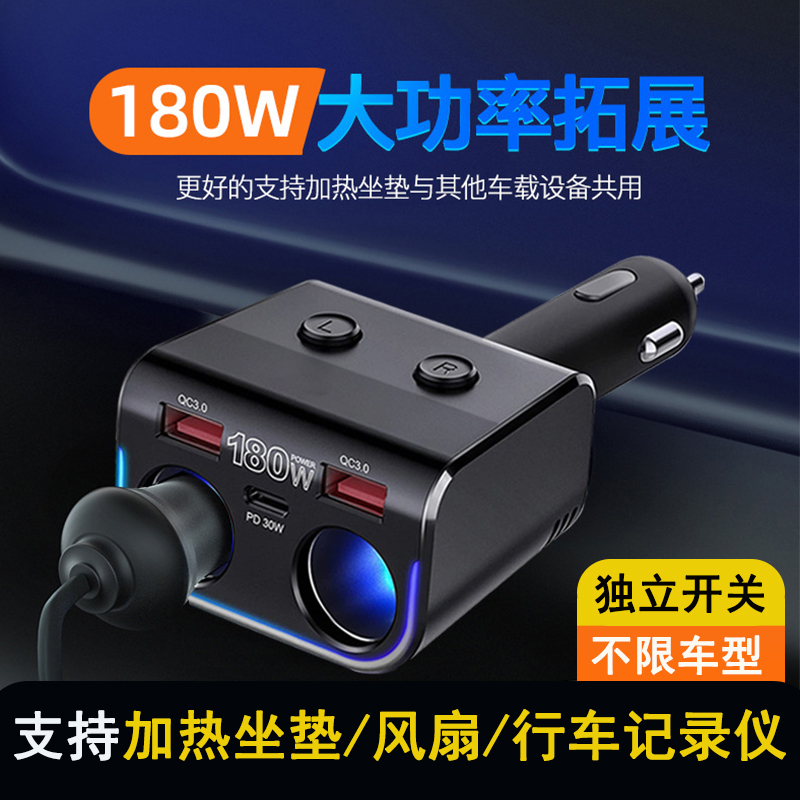 180瓦大功率車載充電器加熱坐墊