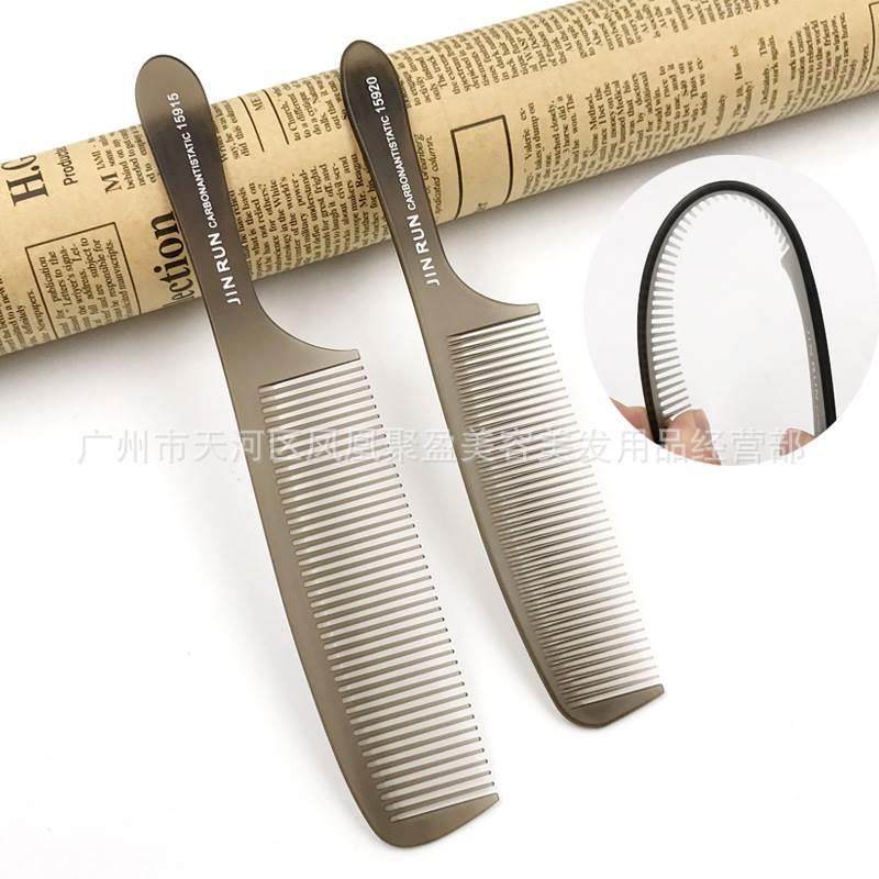 发廊发型师剪男发手柄梳子男士超薄平头推边理发梳子美发专用梳子