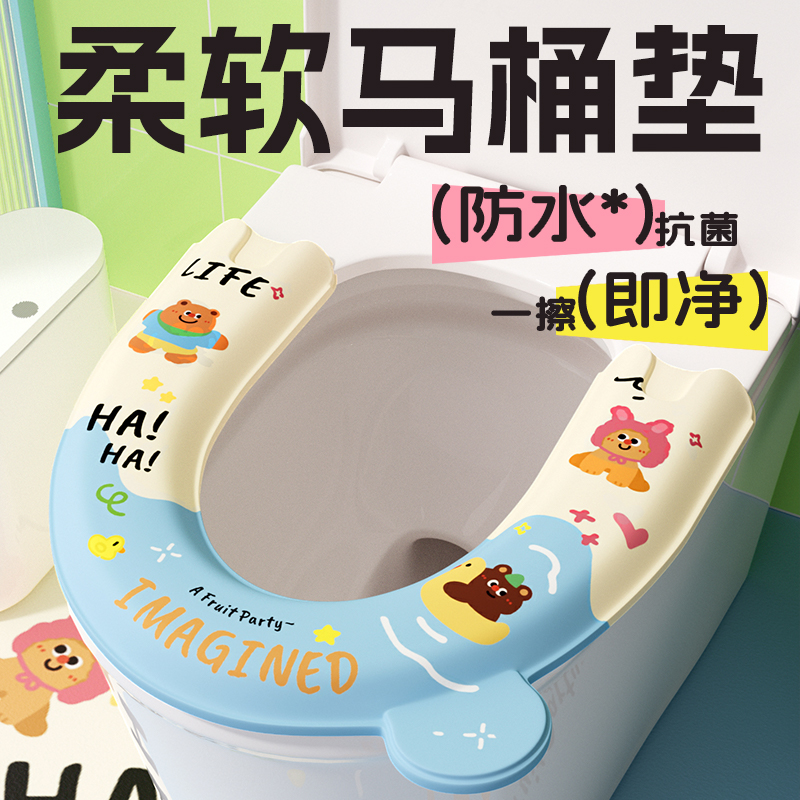 马桶坐垫防水四季通用2025新款