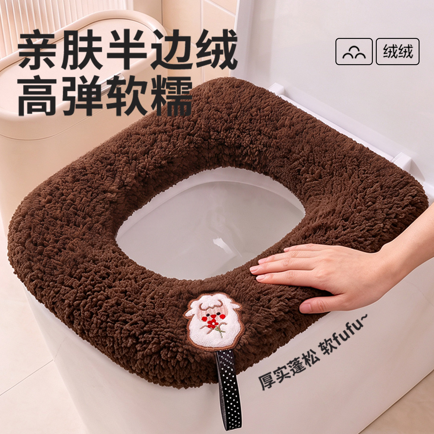 亲肤半边绒方形马桶套坐垫高弹软糯四季通用可洗大号大码坐便垫圈