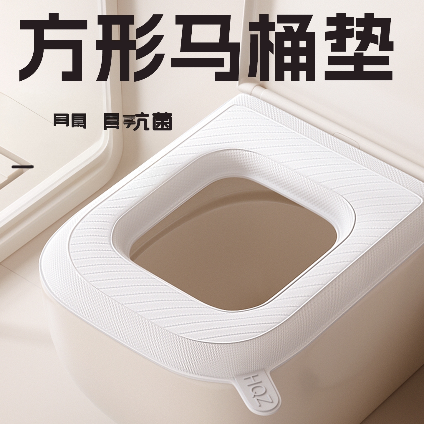 方形马桶坐垫防水正长方马桶垫子夏四季通用可水洗坐便套马桶圈贴