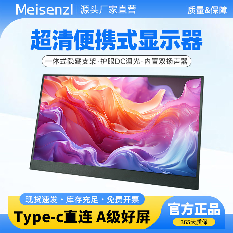 DM便携显示器工厂店分屏4K外接副屏笔记本电脑分屏无线投屏双屏