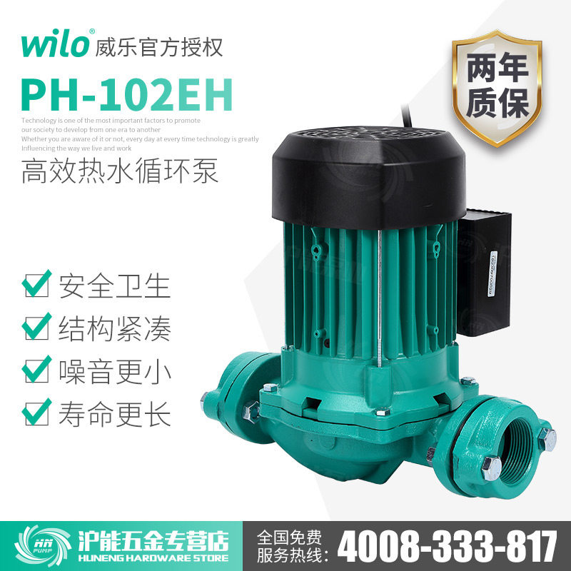 德国威乐热水循环泵PH-101/150/251/751EH锅炉回水暖气泵管道增压