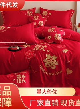 O中式婚庆四件结婚大红喜字被新婚房喜被床上