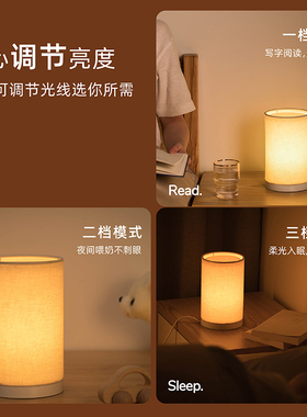 床头灯 台灯卧室插电灯 改善睡眠 床头灯卧室 三段亮度护眼