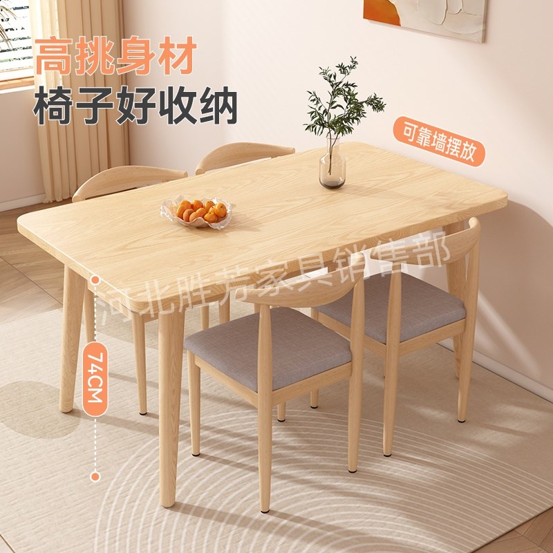 餐桌家用小户型客厅吃饭桌子仿实木桌奶油风商用餐桌椅长方形