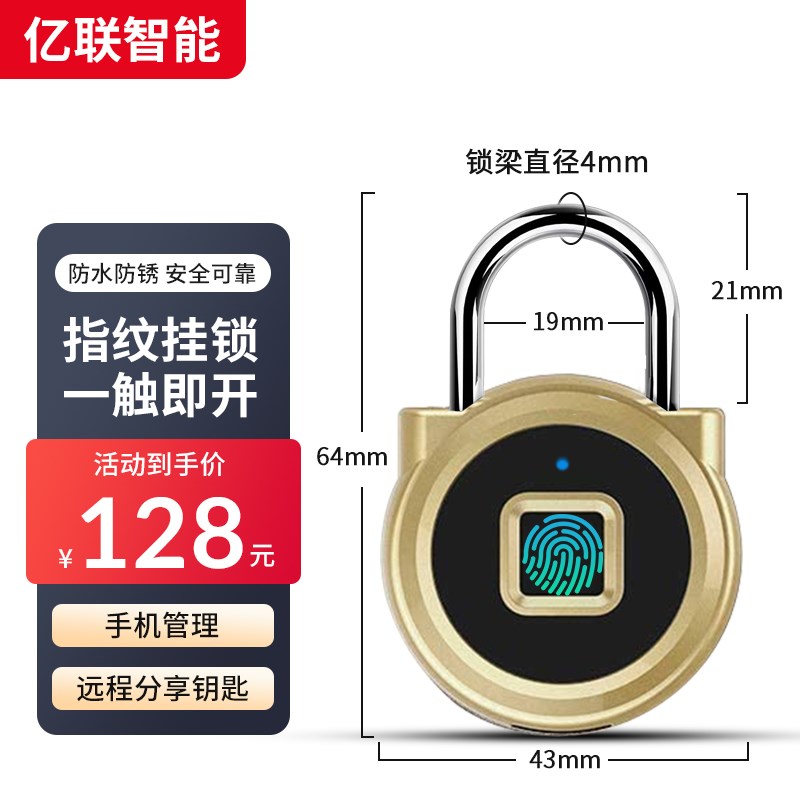 智能指纹挂锁防水小锁头密码锁防盗寝室柜子大学生宿舍拉杆行李箱