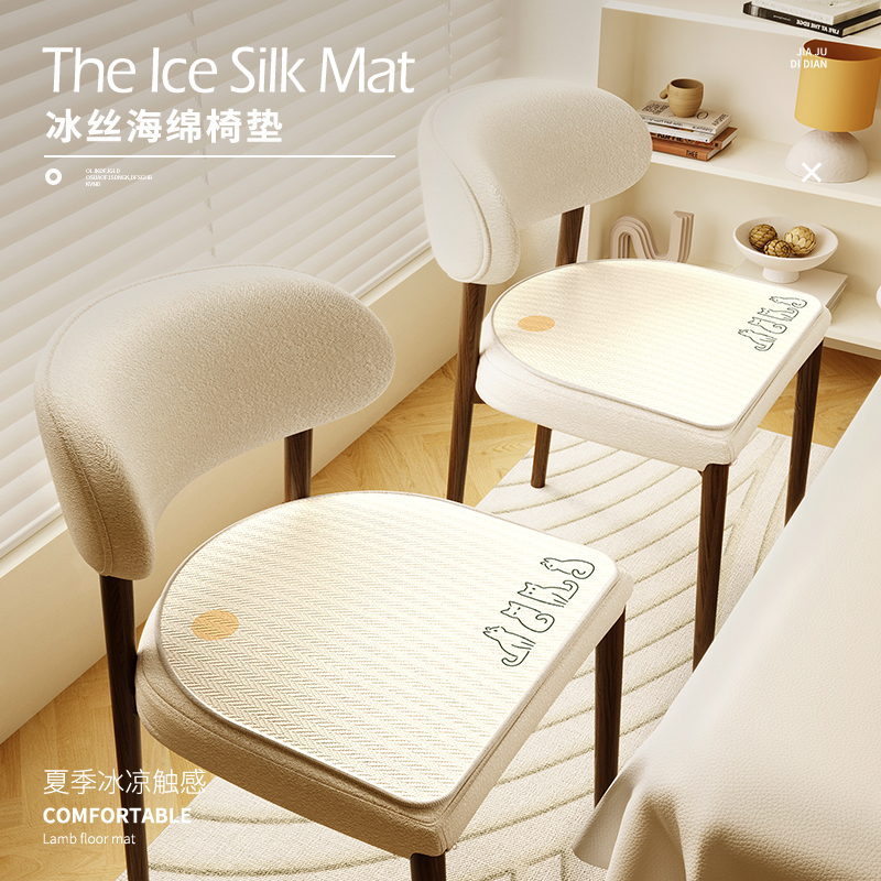 夏季马蹄形冰丝桌椅垫子卡通餐椅防滑坐垫异形可机洗家用座椅凉垫