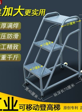 工业踏步梯台阶梯仓库登高梯子楼梯凳货架梯子仓库梯子