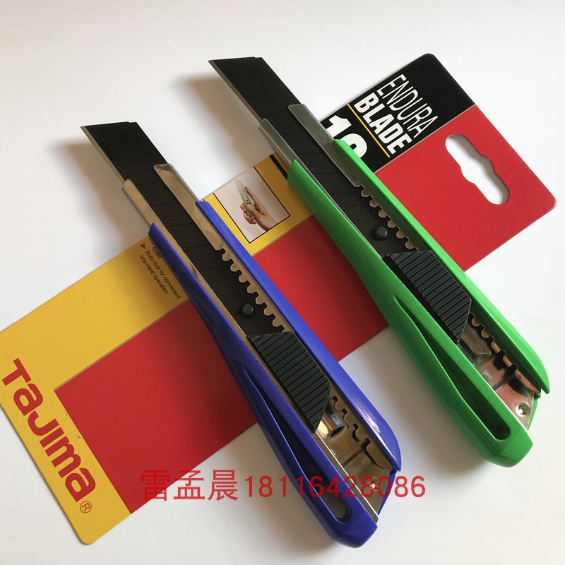 TaJIma田岛美工刀 LC-550B 宽18 贴膜壁纸刀 裁纸刀 美工刀 刀片