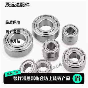 双盖式 E606ZZ E608ZZ E609ZZ 米思米 E628ZZ 小径滚珠轴承