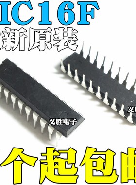 PIC16F720-I/P 16F 685 687 677 690 721 785 18346E/P 直插DIP20