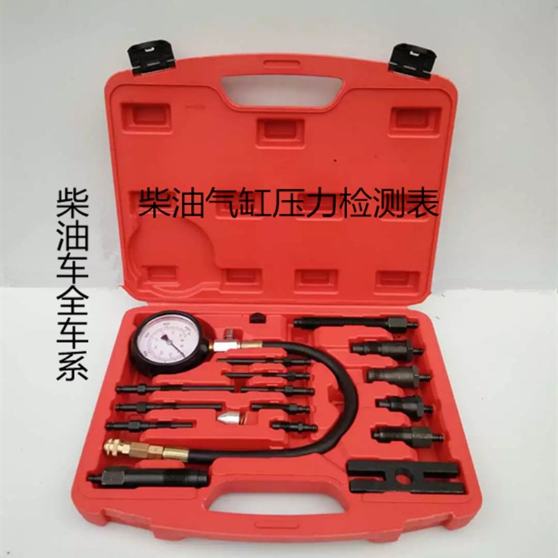 TU-15B缸压力表柴油车气缸压力表全车系柴油气缸压力检测工具