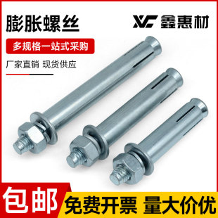 国标膨胀螺丝大全304/不锈钢膨胀螺栓镀锌加长外膨胀拉爆铁膨胀管