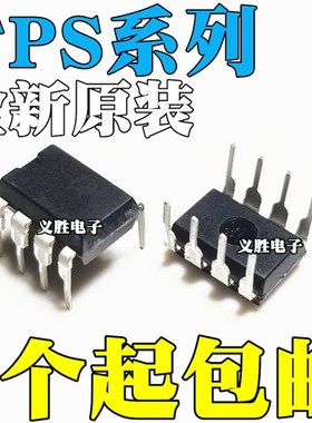 全新原装TPS2811P TPS2812P TPS2814P TPS3510P 5510P 直插DIP8