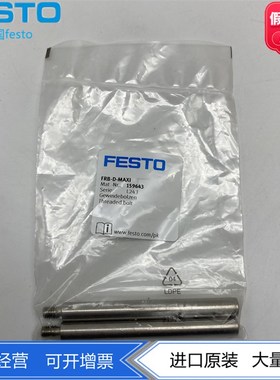 FESTO费斯托气源处理附件螺栓FRB-D-MAXI/MIDI 159643 159595现货