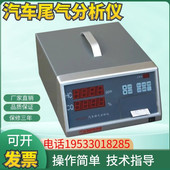 HPC501汽车尾气分析仪机动车废气检测仪摩托发动机排气分析测量仪