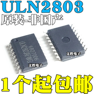 全新原装进口 ULN2803 ULN2803AFWG ULN2803AG 贴片SOP18