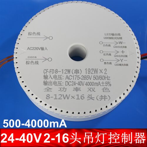 LED控制器水晶吊灯24V-36V三线并联圆形客厅北欧吊灯驱动电源CF