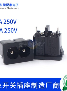 AC电源插座2.5A250V/7A梅花插座C6嵌入卡式3脚插座HD-601安规认证