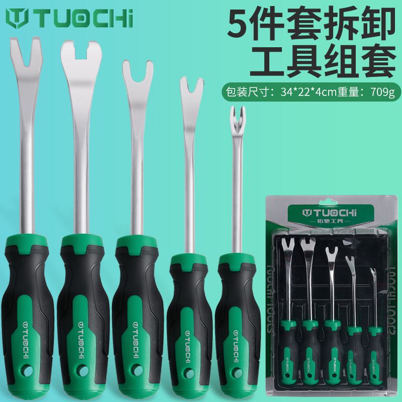 汽车门板卡扣起子工具导航门板面撬翘内饰胶扣起子卡子撬棒起钉器