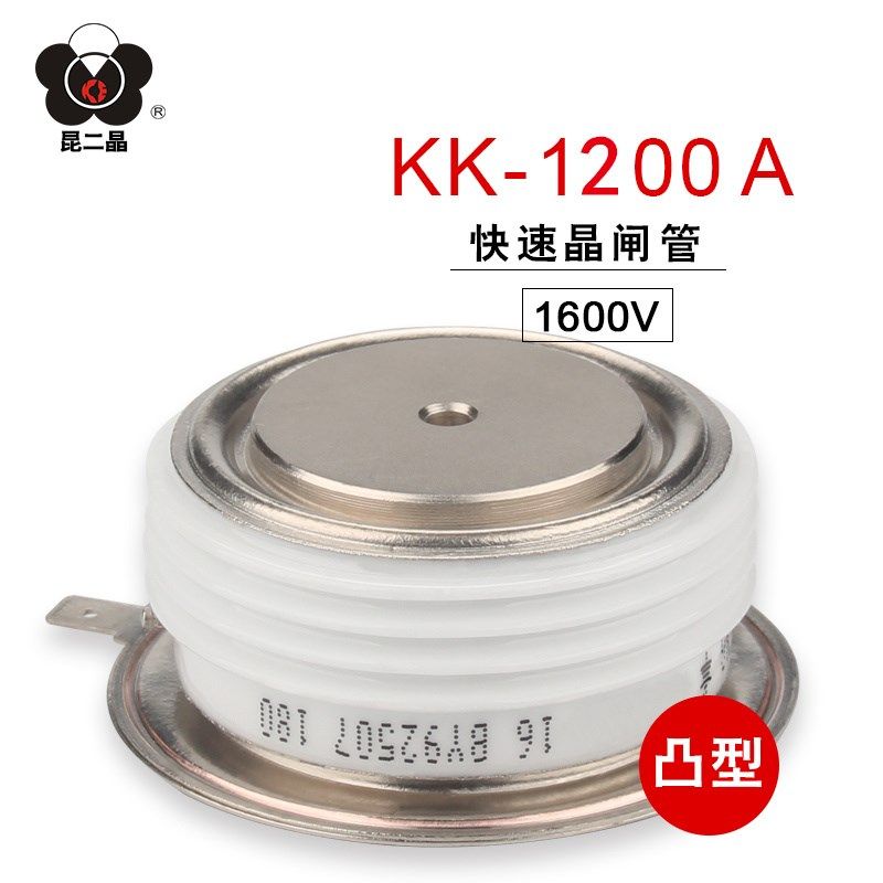 定做 昆二晶 KK1200A 1600V 凸型平板式可控硅快速晶闸管厂家直销 - 实物图