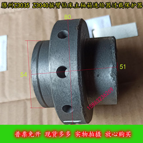 Z3035X10Z3040摇臂钻床配件主轴箱自动进给过载保护器M8钢珠弹簧