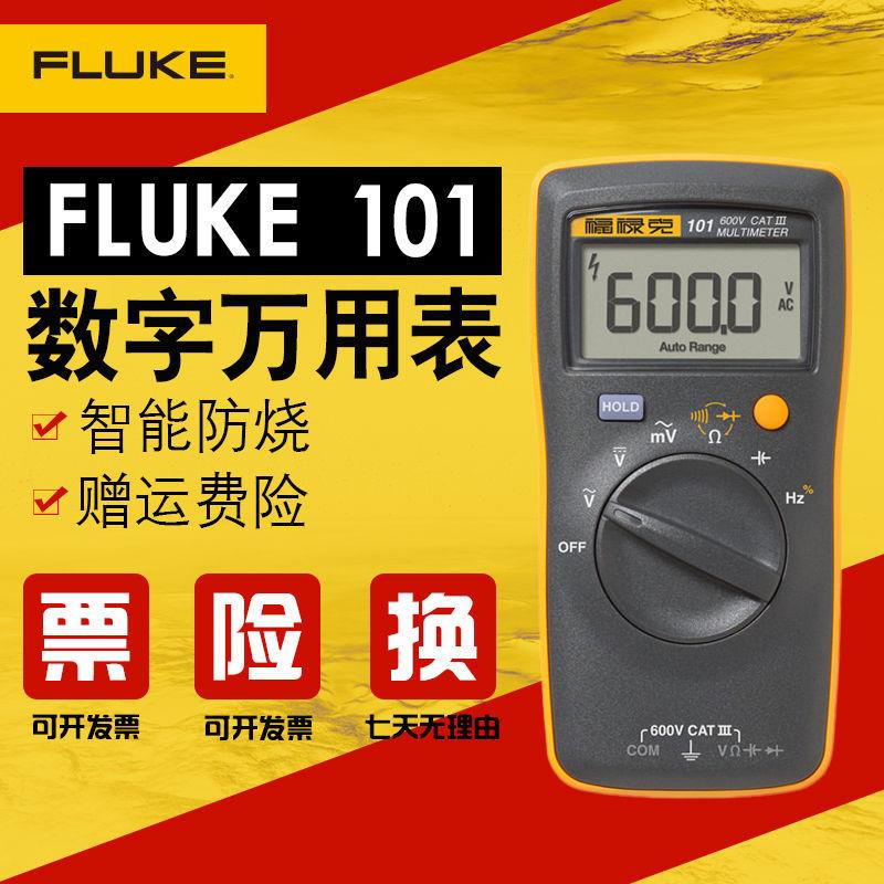 Fluke高精度数字万用表F101106F12E F15B+ F17B+ F18B+