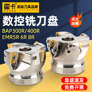 400R铣刀盘1604铣刀片1135飞刀盘刀盘铣刀面铣刀盘r5圆刀粒盘铣刀