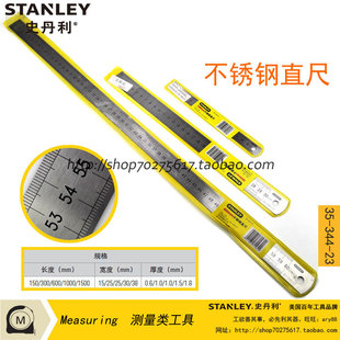 不锈钢直尺 345 346 344 STANLEY史丹利