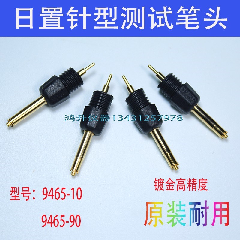 3561/22020HIOKI日置前段探针9465-90适配BT3554系列电池测试仪