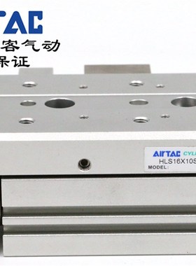 AirTAC亚德客精密滑台气缸HLS16*10/20/30/40-S-A/AS/AF/B/BS/BF