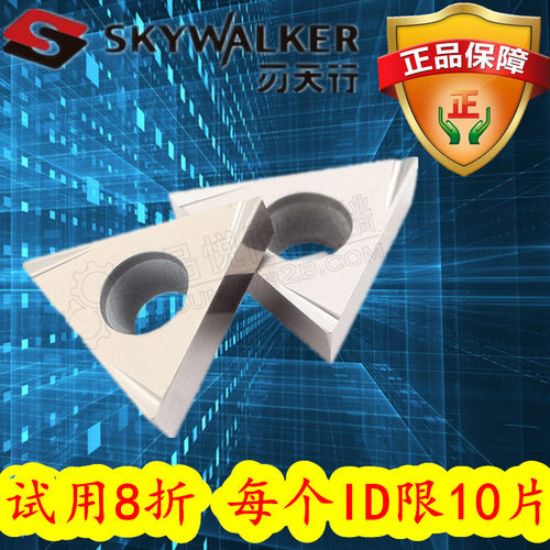 数控陶瓷三角形精镗孔刀片TPGH080202/080204/ 090204/110302/110